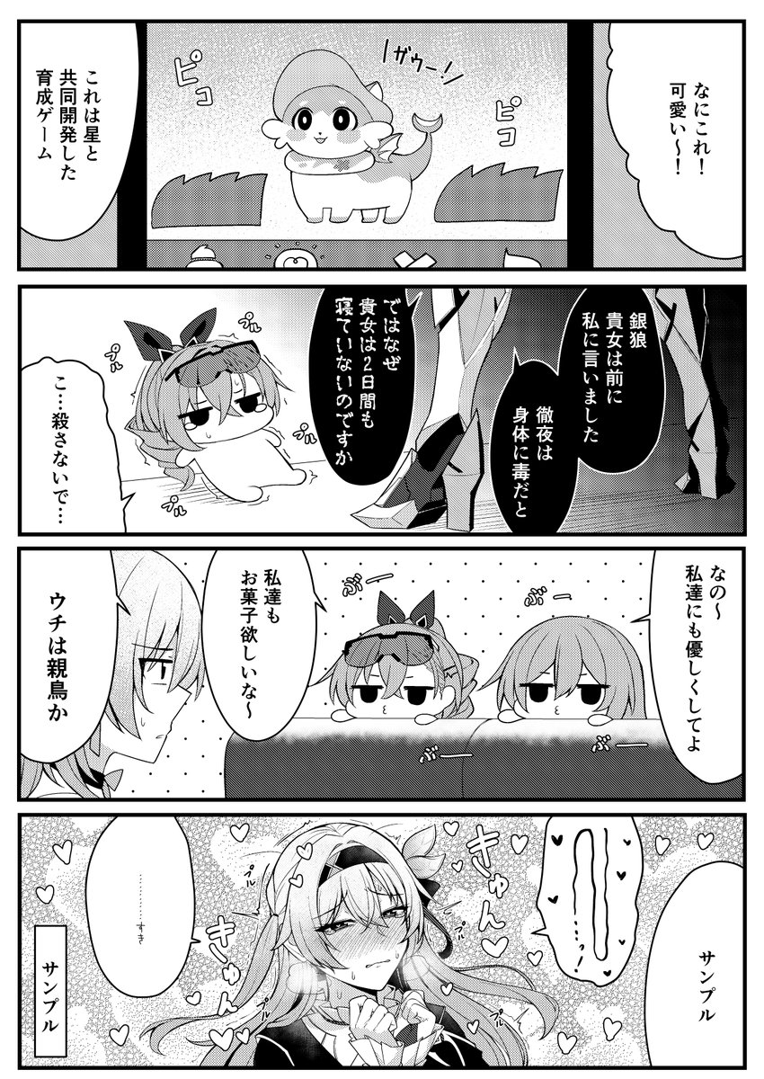 ☆冬コミ新刊情報☆(1/2)
1日目(火)東7C-48b「カブト印」にて崩壊スターレイルのホタルメイン本で参加します!✨(¥500-)
星ちゃんや星核ハンター、列車組もちょろっと出るよ! コミティアの新刊と今までの既刊も販売予定~!👏
委託サイトでの予約詳細はツリーにて↓
#崩壊スターレイル #C107