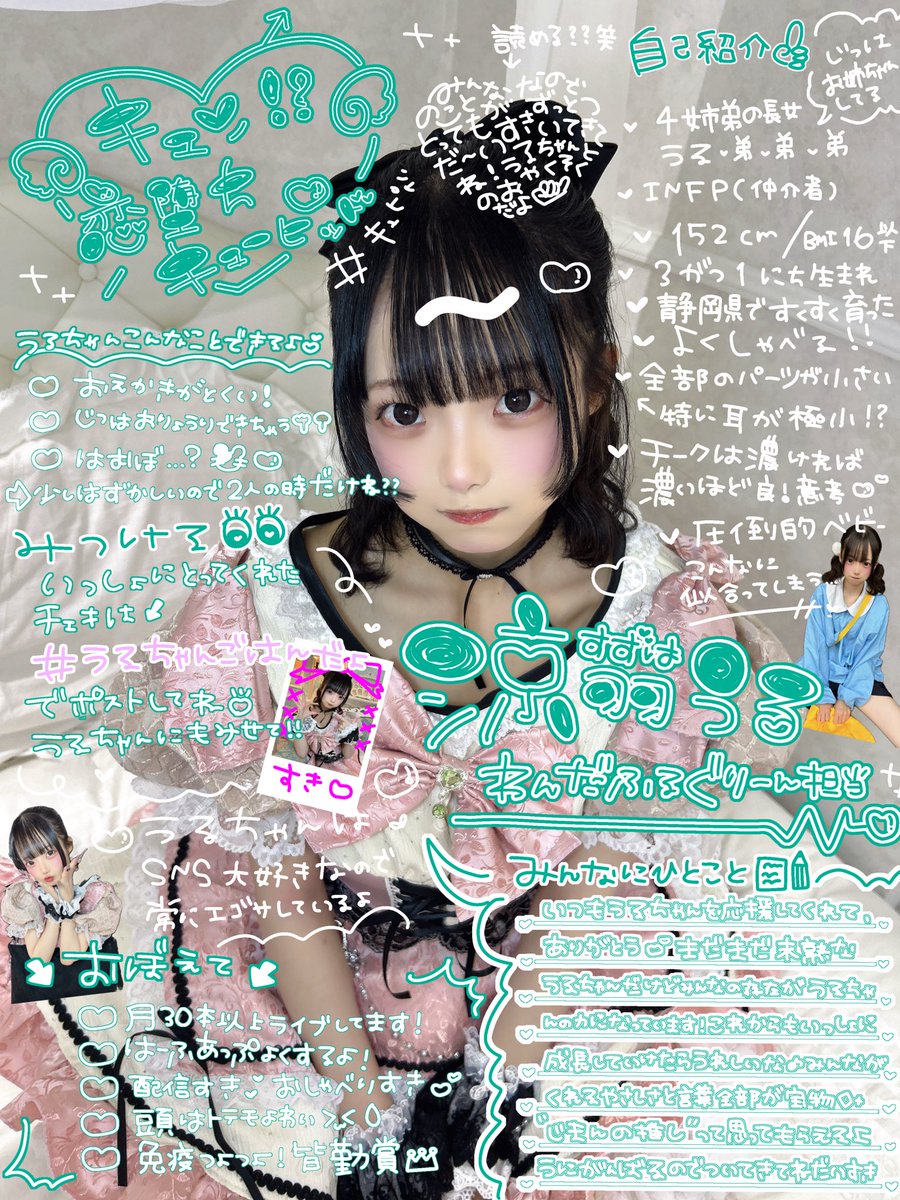 涼羽 うる@キュピド【2026.04.08 下北沢シャングリラ】 tweet media