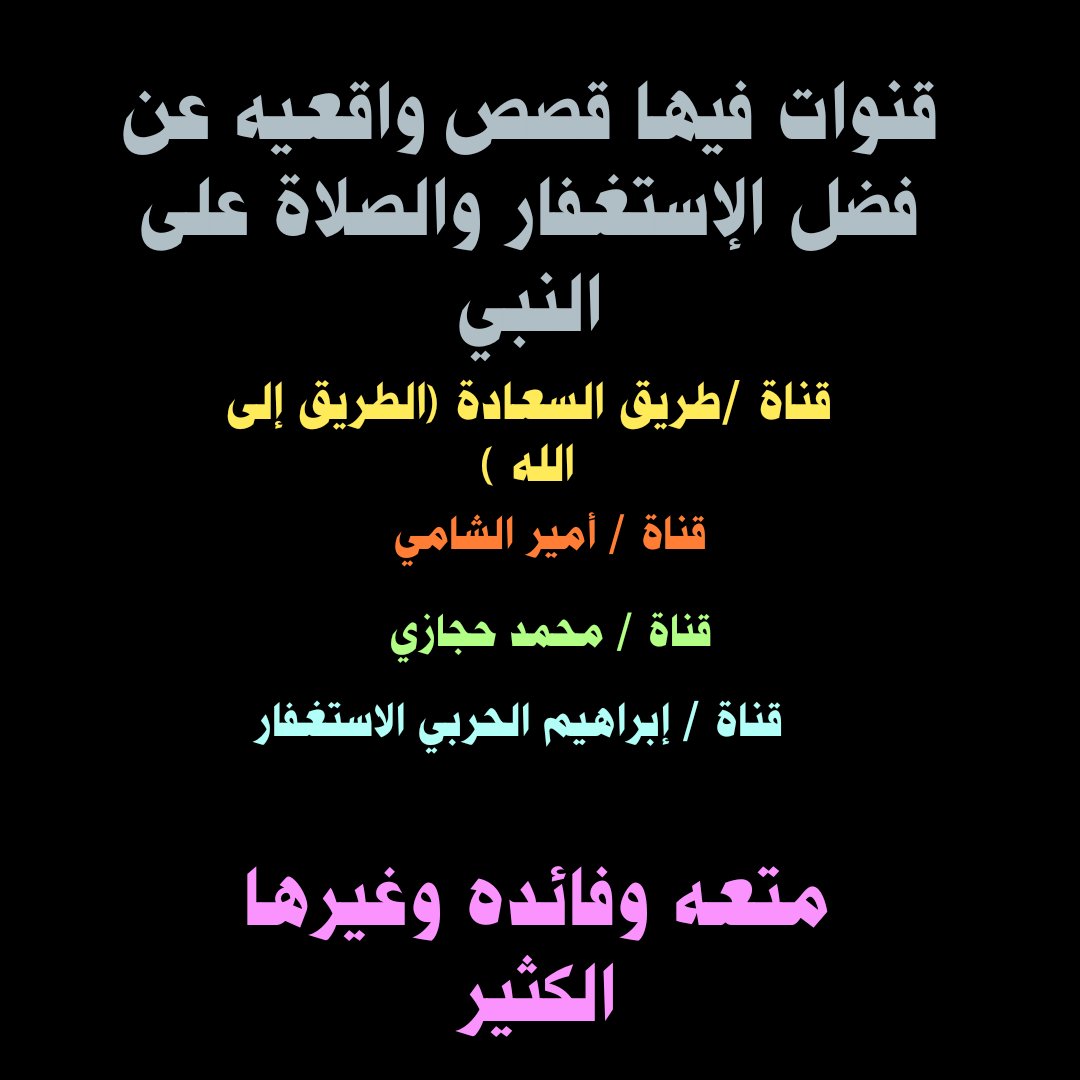 #من_لزم_الاستغفار_وجد_التوفيق