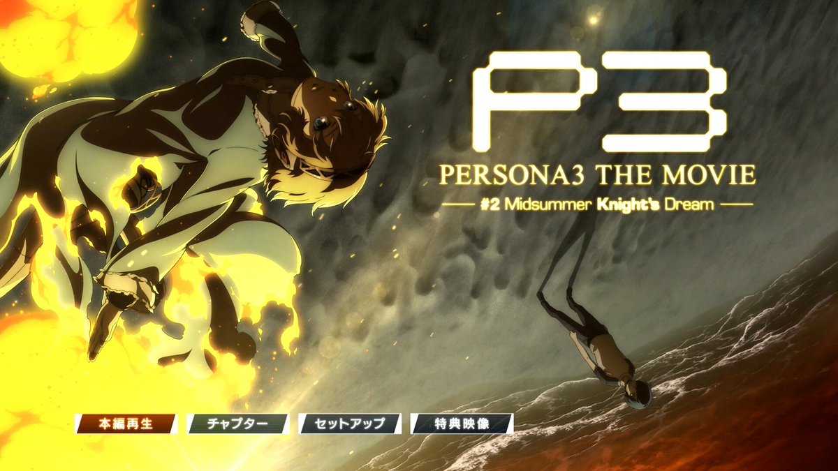 A shame that this is not seen as much as the bridge poster for P3tM 2, there is alot going on that I love

- Her dress burning open revealing her body
- The angle making it look like his shadow's standing up
- The sand looking like the moon
- Makoto partially "falling" in the sea