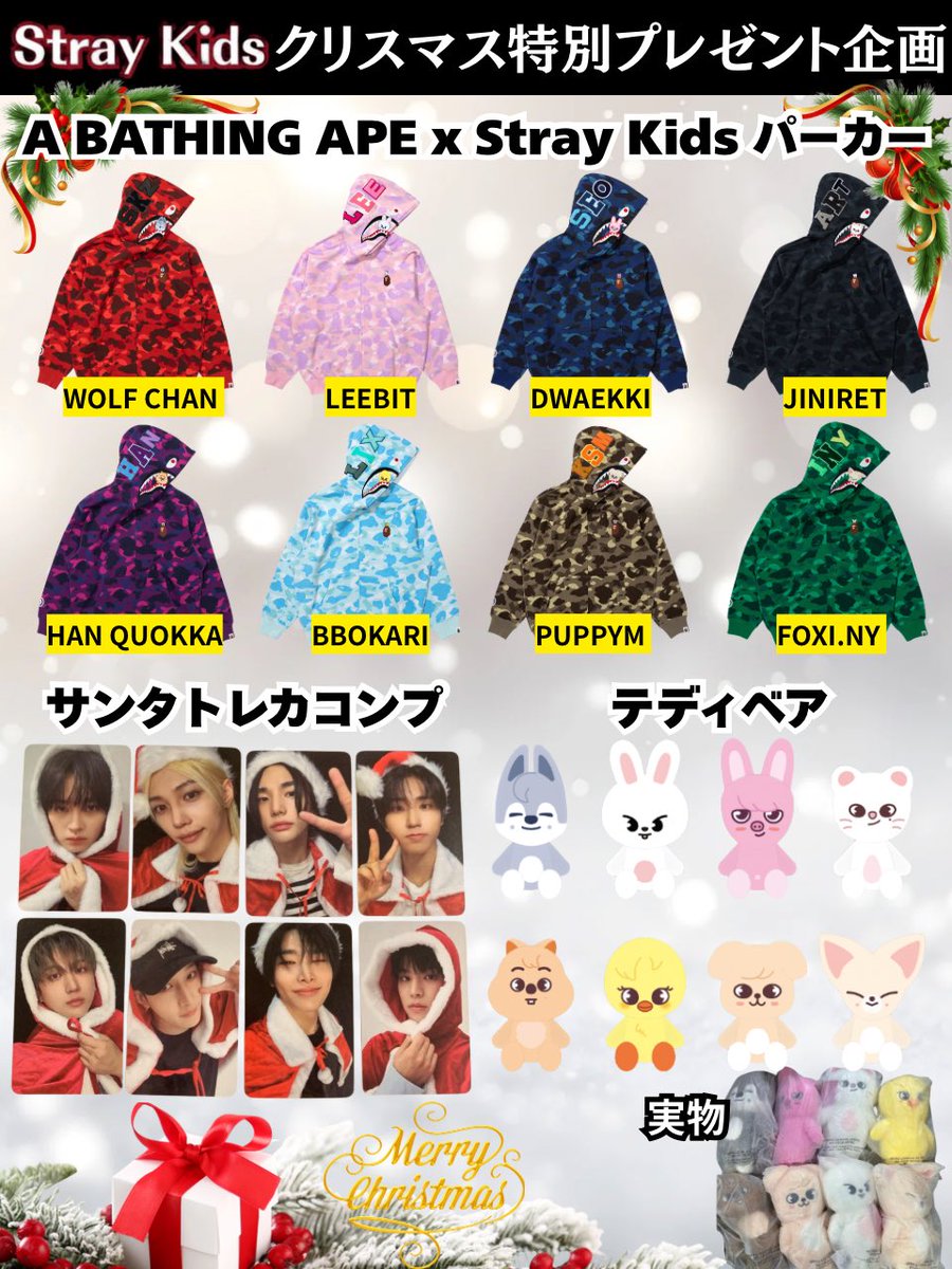 Stray Kids サンタトレカ セット StrayKids プレゼント企画】 🎄クリスマス特別企画🎄 【内容