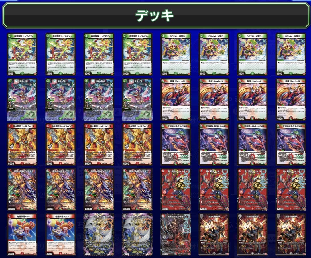 デュエル・マスターズ公式アカウント (@t2duema) / Posts and Replies / X