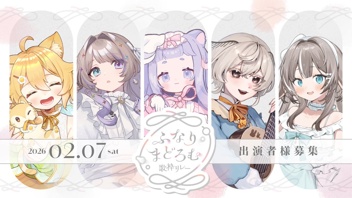 Cmu_ic's tweet image. ﹉﹉﹉﹉﹉﹉੭୧﹉﹉﹉﹉﹉﹉

#ふなりまどろむ歌枠リレー
　　　　　　　　　開催決定 .ᐟ 

🗓️ 𝟤𝟢𝟤𝟨 . 𝟢𝟤 . 𝟢𝟩 ( ꜱᴀᴛ )
⏰ 𝟣𝟩:𝟢𝟢〜𝟤𝟣:𝟢𝟢 ( 開閉式除く )

公募枠として、リレーを盛り上げてくださる
方を募集いたします♩

~ 𝟣𝟤 . 𝟤𝟫 〆

▼ 詳細はツリーにて