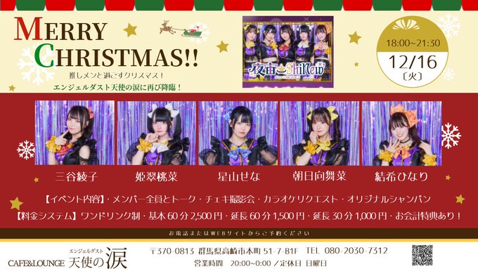 Luna Amourのツイート