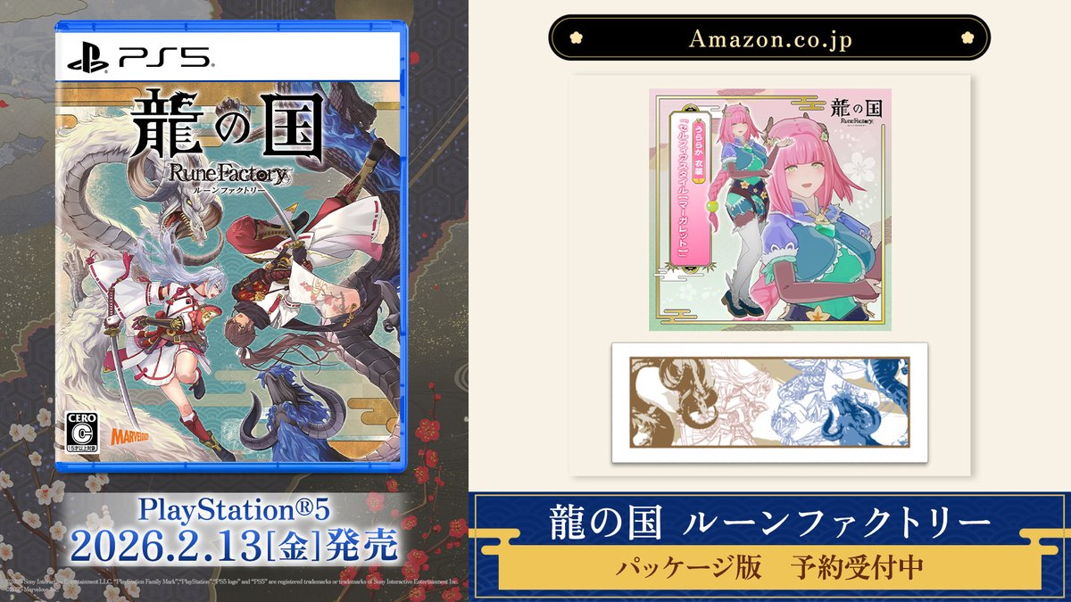 ルーンファクトリー』シリーズ公式 (@RuneFactory_PR) / Posts / X