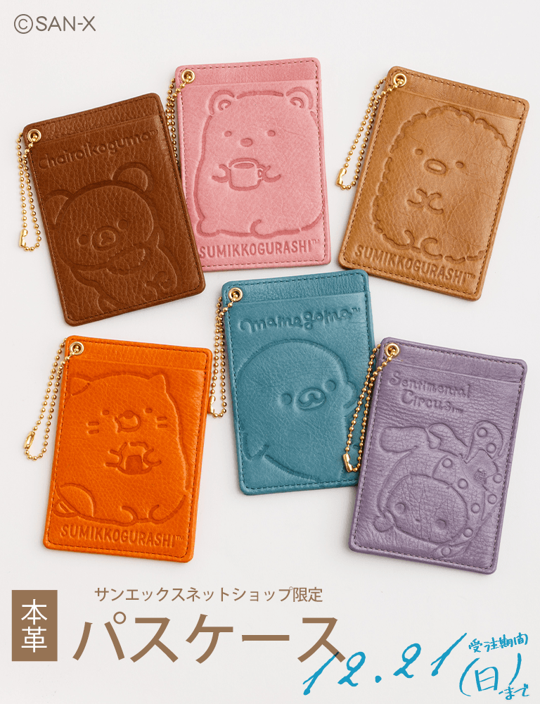 まめゴマちゃんの欲しい…