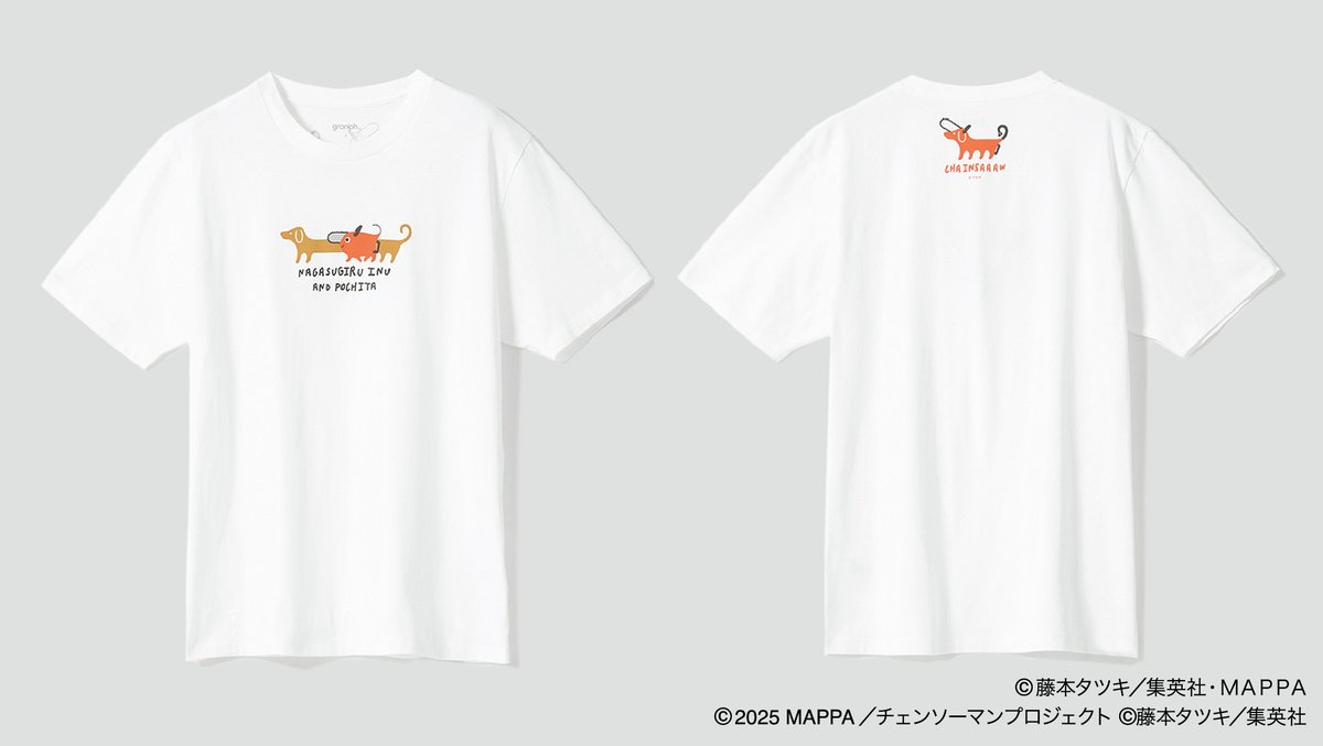 【即発送グラニフ】L ナガスギルイヌとポチタ｜Tシャツ チェンソーマン グラニフ】XL ナガスギルイヌとポチタ Tシャツ チェンソーマン - メルカリ