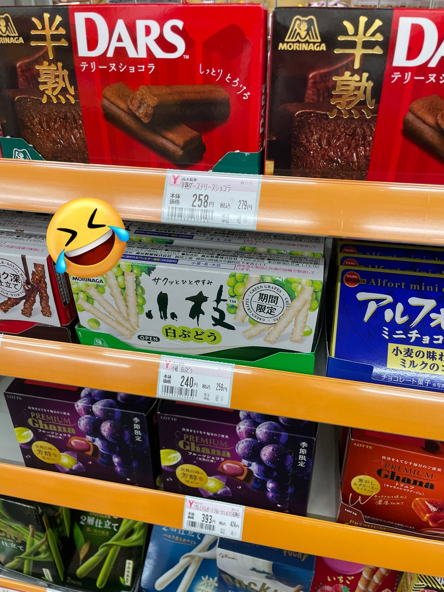 yunaaa_2442's tweet photo. ホテルの売店にて🤣🤣🤣
#811F https://t.co/EipK4w2pyn