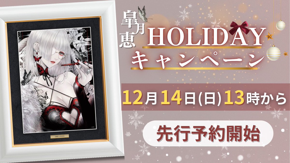 皐月 恵@Kei Satsuki (@kuroe16370547) / Posts and Replies / X