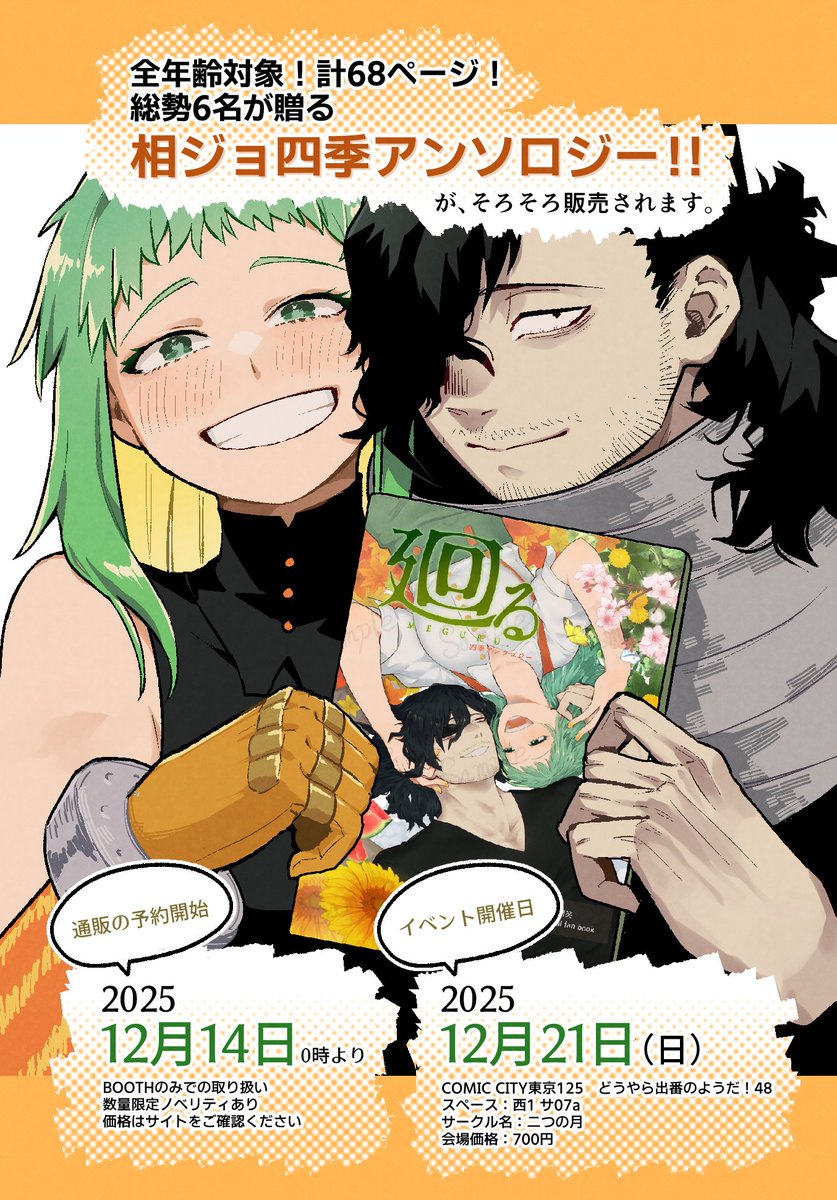 三ツ角とにまり（nimari) (@deys1_) / Posts / X