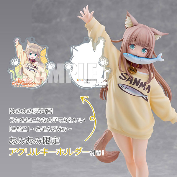 大人気イラストレーター“しま原”先生(<a href="/40hara/">しま原@2日目西 “め”32ab🐈</a>) がおくる日常ストーリー『うちのねこが女の子でかわいい』より「きなこ」が新規描き下ろしイラストで登場です！

figpon.com/%e3%81%8d%e3%8…

#うちのねこが女の子でかわいい #フィギュア