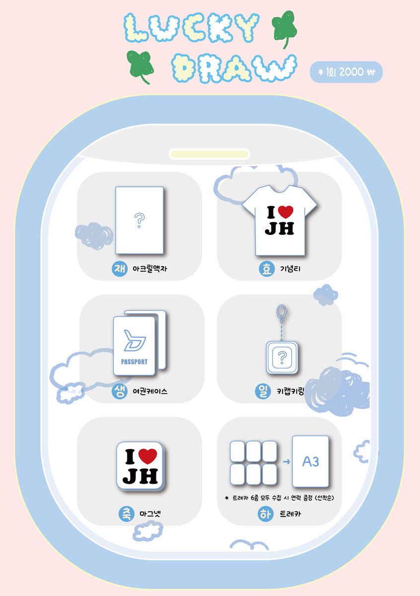 HBD_JH_2025's tweet image. 📢 매장 이용 방법 &amp;amp; 럭키드로우 안내

매장 이용 전 아래 안내사항을 꼭 확인해 주세요!