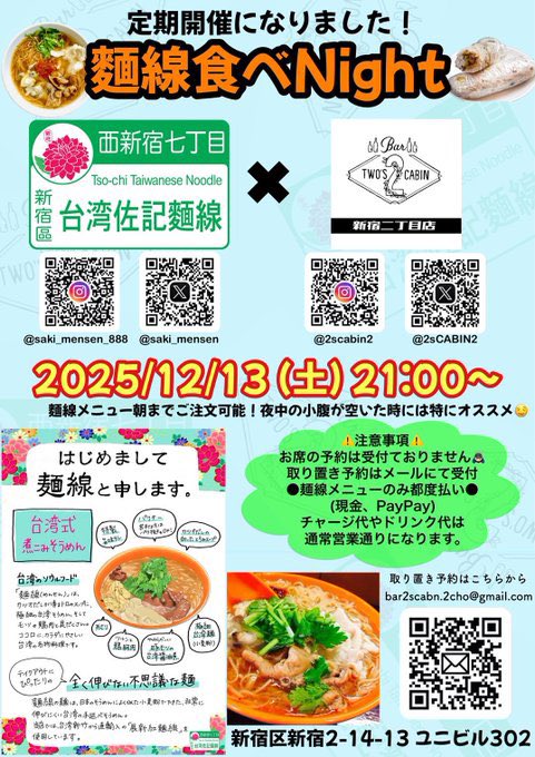 hiroston's tweet photo. 本日のヒロは…
19:30〜本店🪜二丁目店でございます👦🏽

本日麵線食べNightっ🍜
@saki_mensen 
みんなであったまりましょー♨️🍺
@GRAMMY_DJMASAKI 
@2sCABIN2 https://t.co/ER9HKySJVt