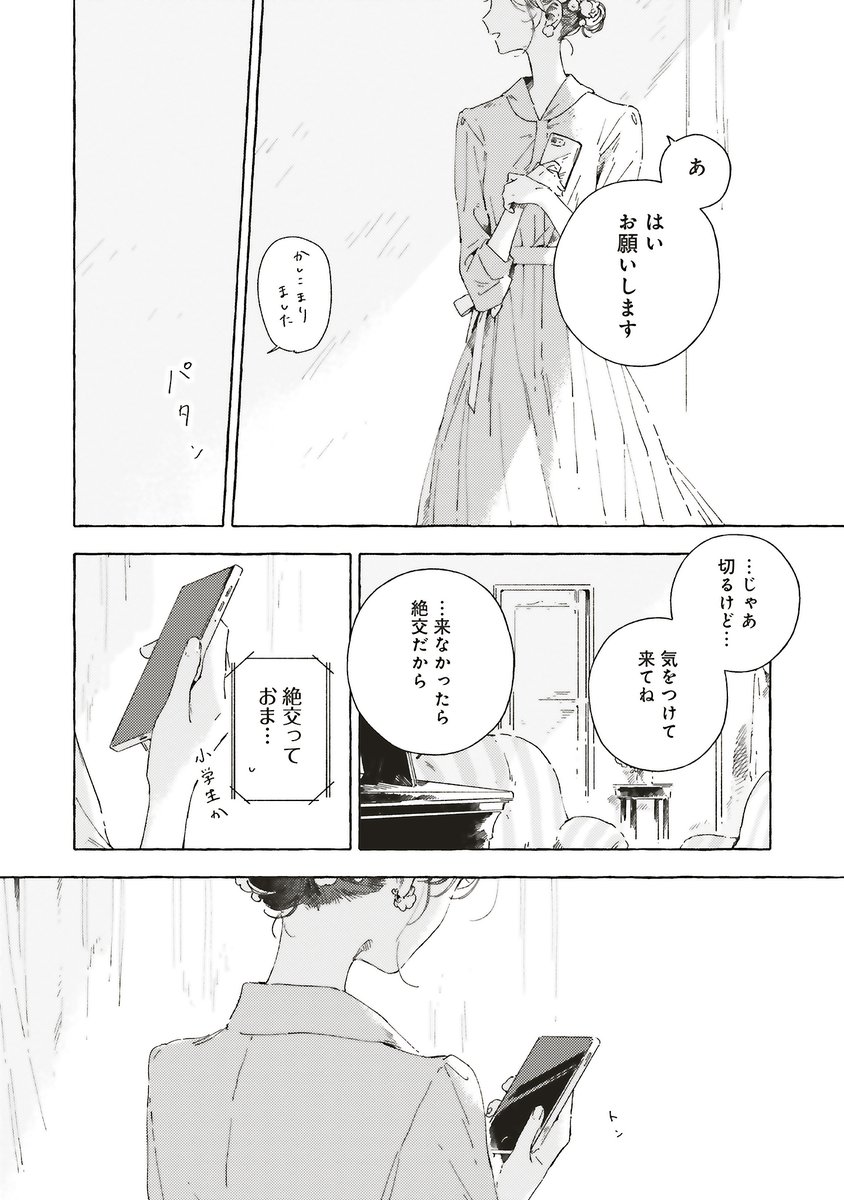 この恋を星には願わない公式 ◇4巻発売中◇ (@koinega_info