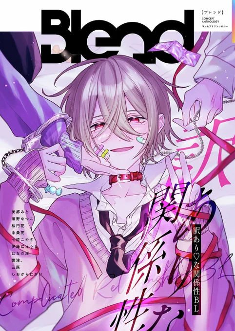 \\ 最新3巻 12/19(金)発売予定 // 『雲居の距離』 伊藤にゅうし さん(作者) 気になる続きはここから▼ コミックシーモア 本作収録のアンソロジーも発売中▼ 『𝐵𝑙𝑒𝑛𝑑 コンセプトアンソロジー 訳ありな関係性𝐵𝐿』 コミックシーモア