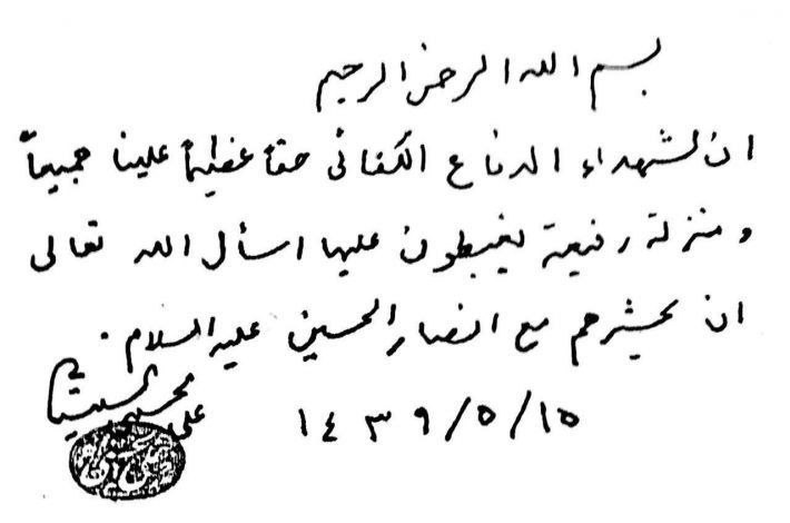 mo313e's tweet photo. إن لشهداء الدفاع الكفائي حقًا عظيمًا علينا جميعًا ومنزلة رفيعة يغبطون عليها، أسأل الله تعالى أن يحشرهم مع أنصار الحسين (عليه السلام).

- آية الله العظمى السيد علي السيستاني (دام ظله).
#عيد_النصر
#الحشد_حكاية_نصر
#رساله_لك https://t.co/rObUBnfsbW