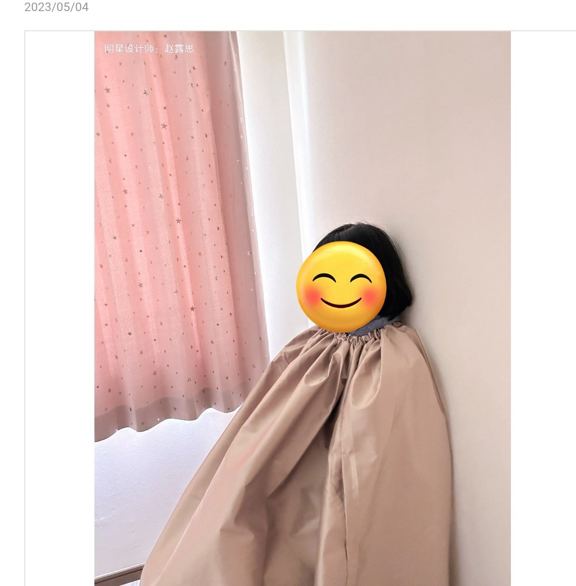 カーテン meme カーテンはサロンで使用してたやつですね。匂いついてないのかな？帯