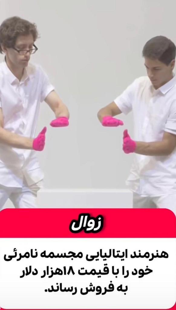 دیوونه خونه اس!