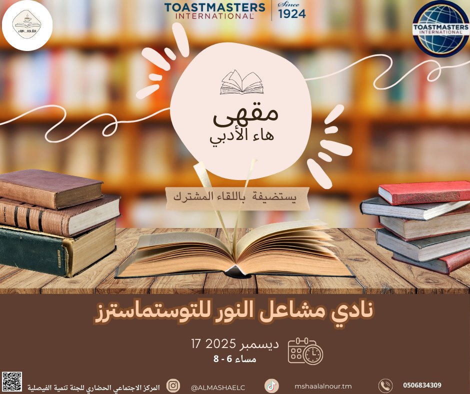 نادي مشاعل النور tweet media