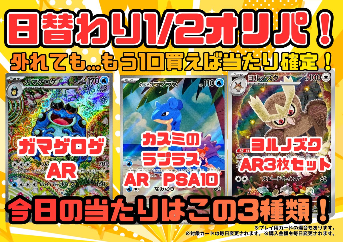 🎉明日の1/2オリパ🎉 🔥【????円】カスミのラプラスAR PSA10 🔥【3000