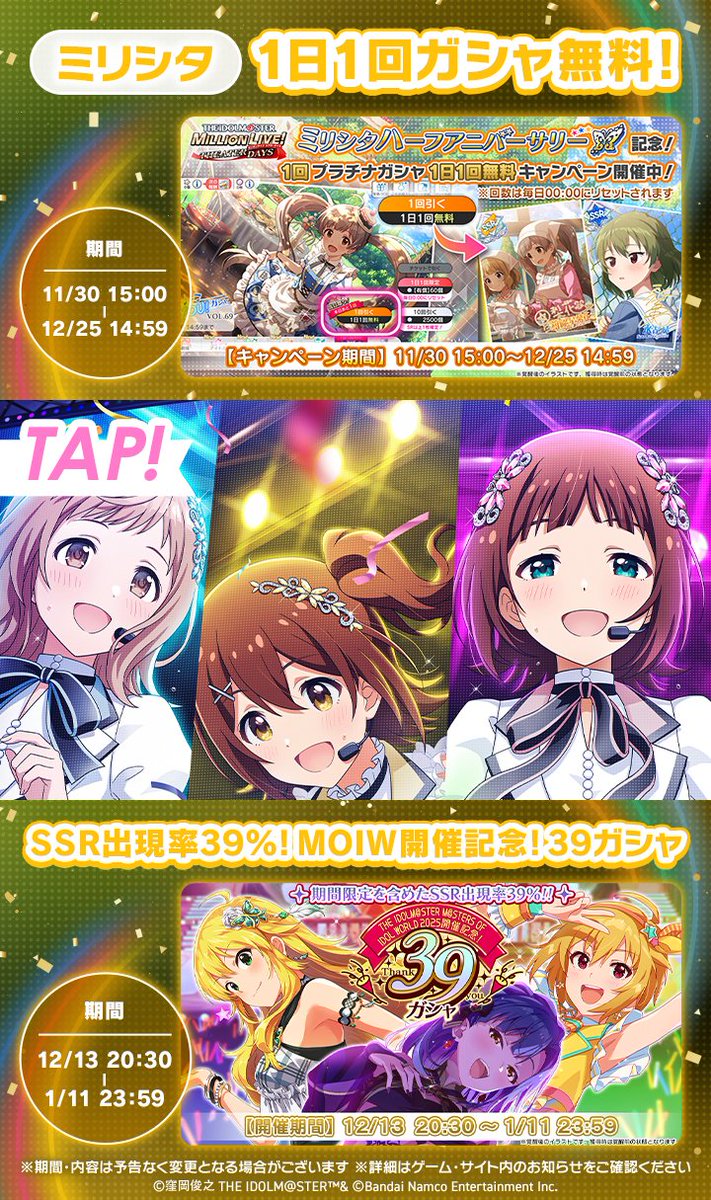 アイドルマスター ミリオンライブ！【公式】 (@imasml_765PRO) / Posts / X