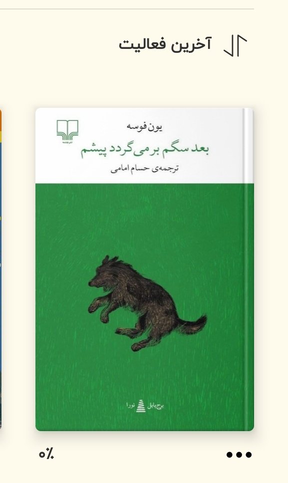 ShadiRasadi's tweet photo. آب دستتونه بذارین زمین اینو بخونین♥️😭
خیییلی قشنگه .نوبل نوش جون نویسنده‌ش💎 https://t.co/BMa2vcFp2A