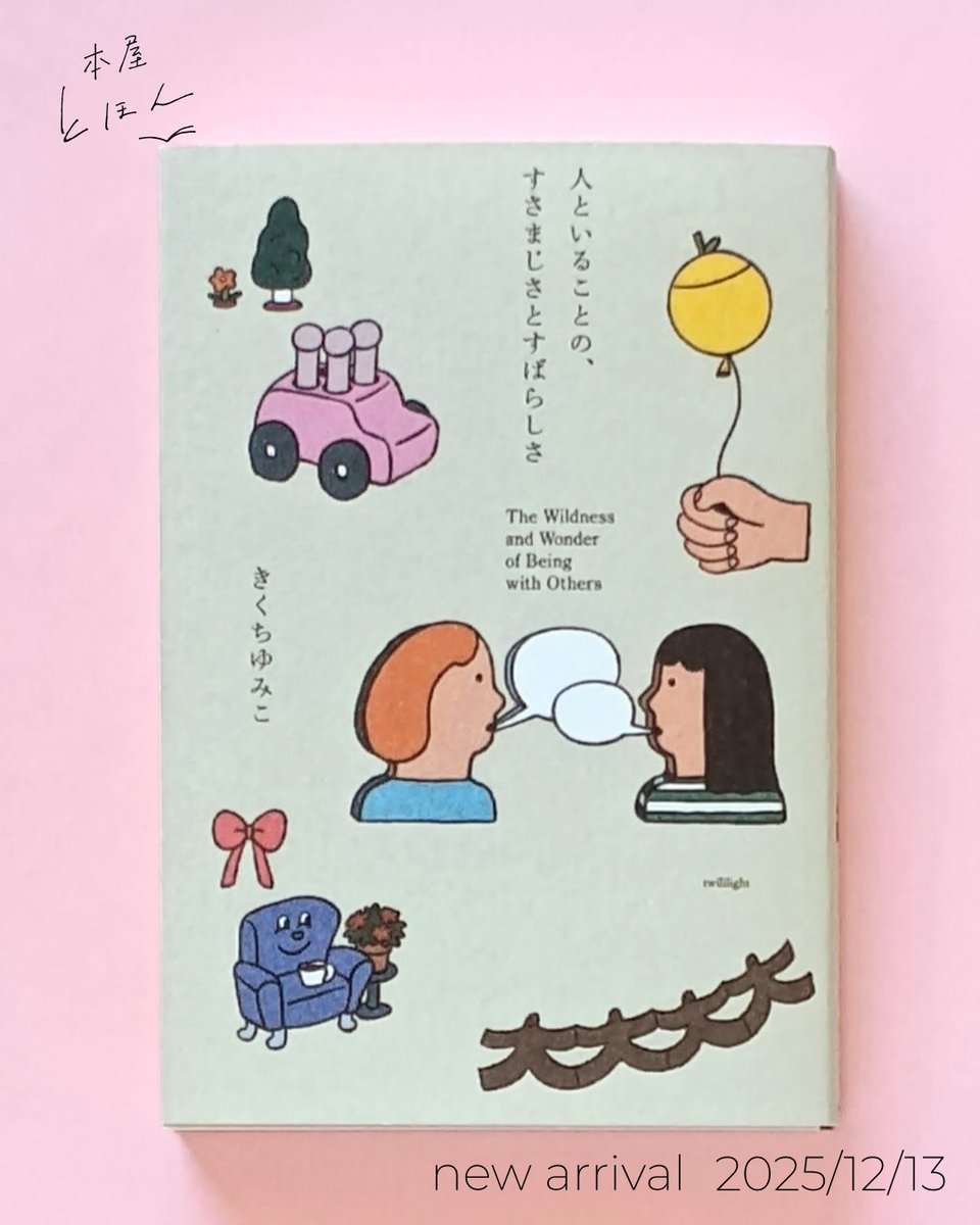 安達茉莉子🦦mariko adachi (@andmariobooks) / Posts / X