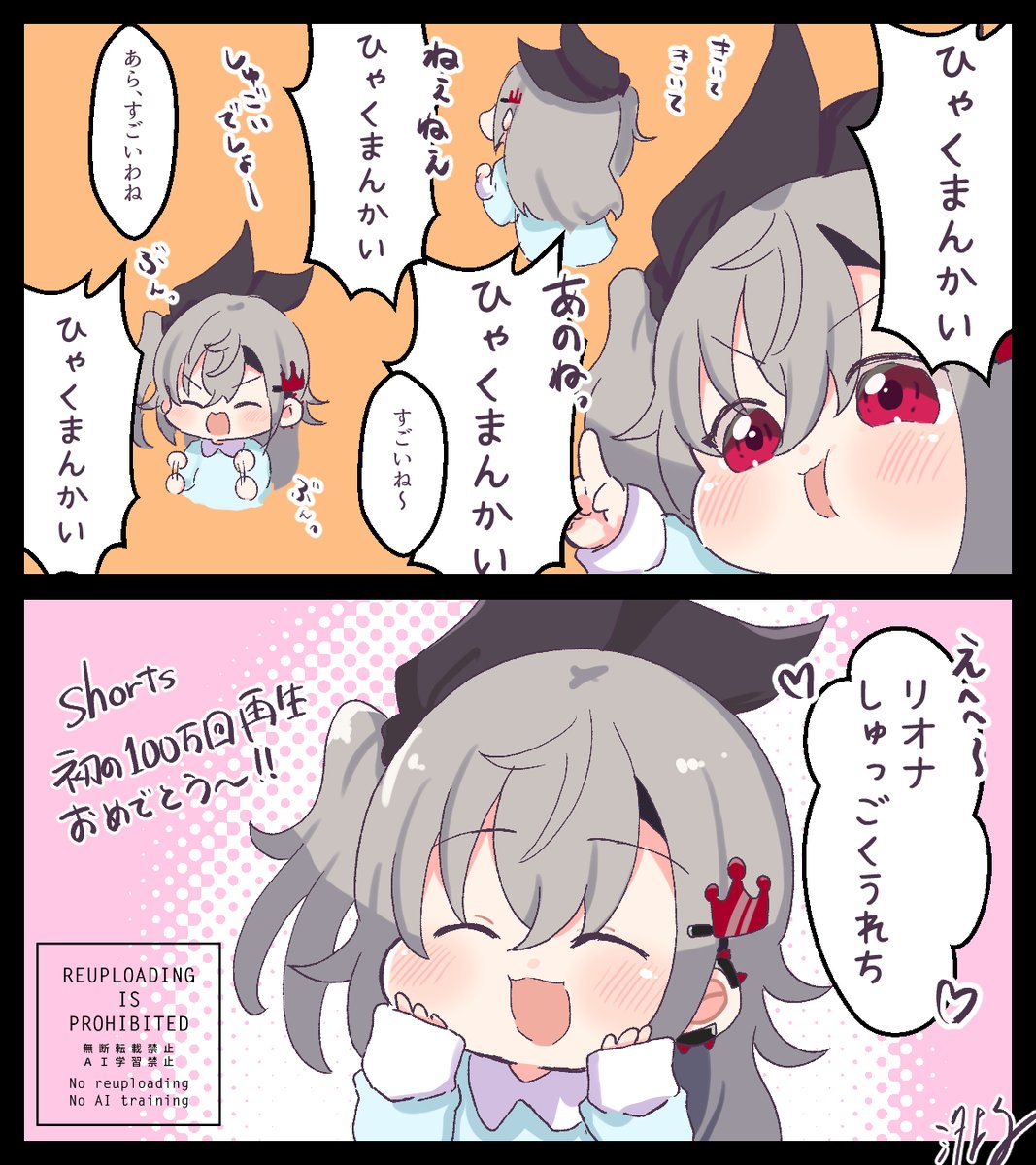 おめでとう!!
 #リオナート 