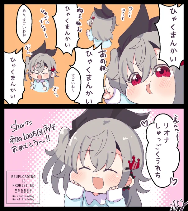 おめでとう!!
 #リオナート 