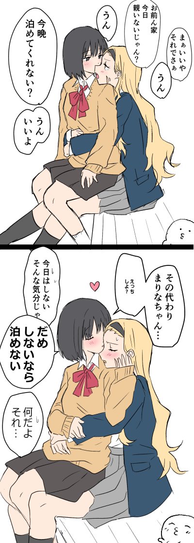 #今年も残りわずかなので今年一番伸びた作品を貼る
みんな大好きお膝に乗るやつでした! 