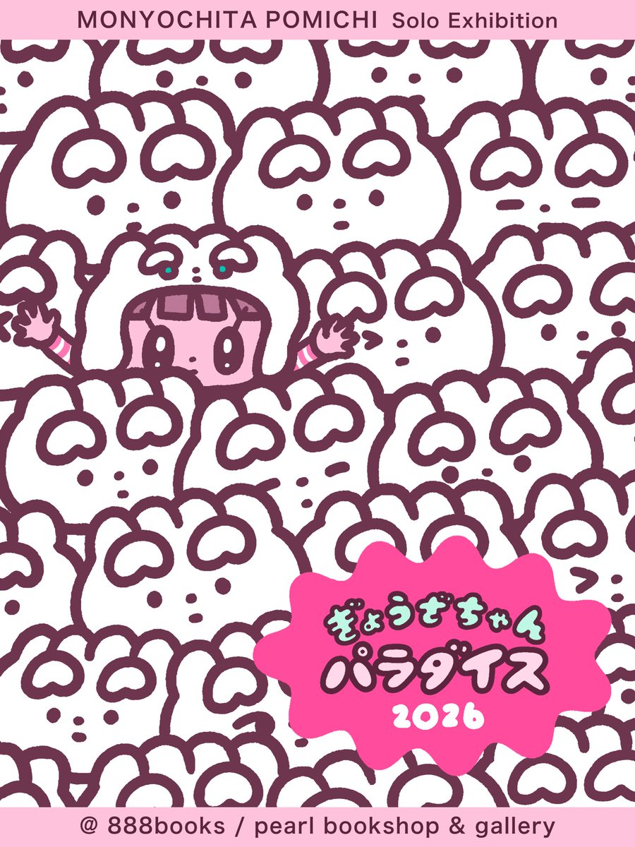 🥟ぎょうざちゃんパラダイス2026🥟 おにゅーグッズ紹介！！！ ➂