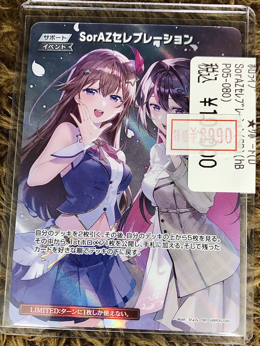 ◤￣￣￣￣￣￣￣￣￣◥ 🎤#ホロライブOCG🎤 🉐特価情報🉐 ◣______