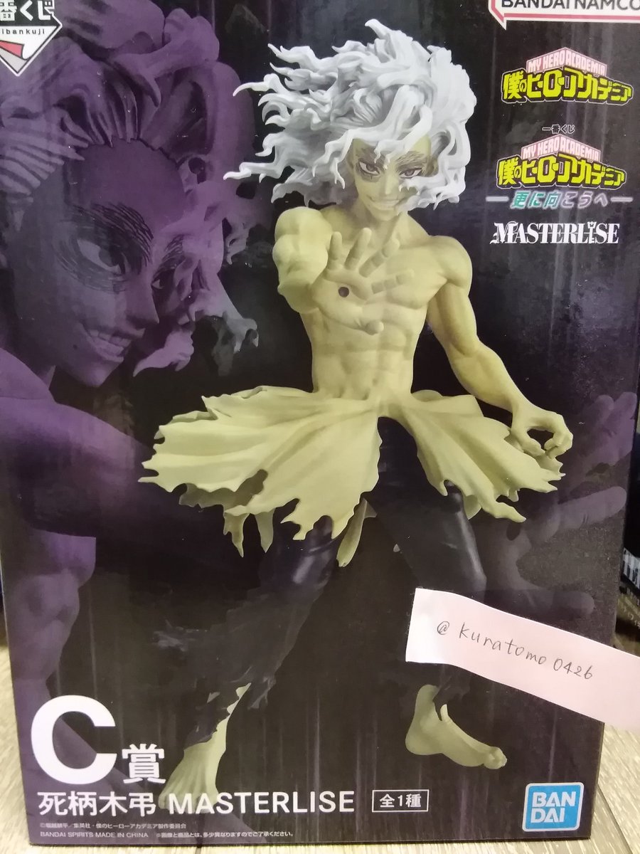 ヒロアカ 一番くじ 僕のヒーローアカデミア 交換募集 フィギュア 譲:C
