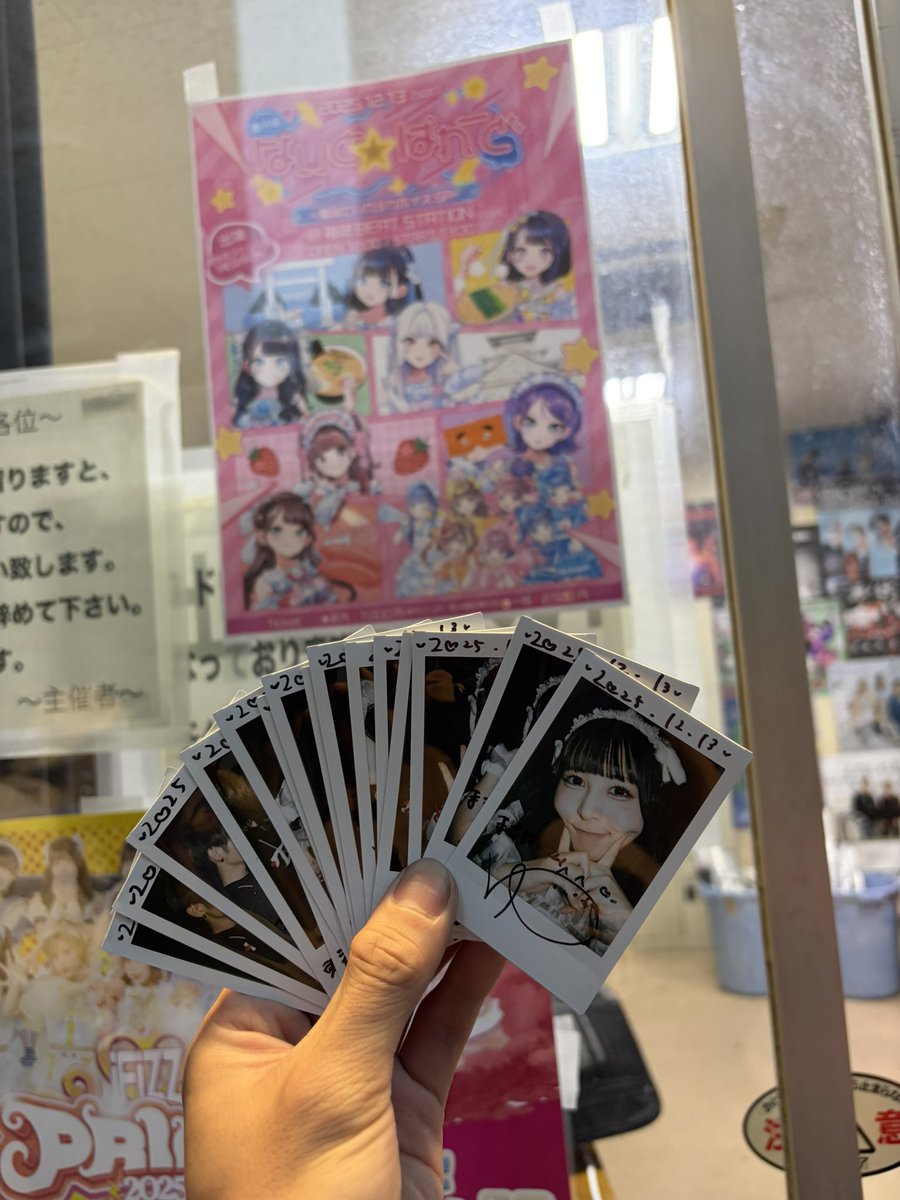 2025/12/13 やっとゆきちゃんに初めましてできていっぱいチェキも撮れ