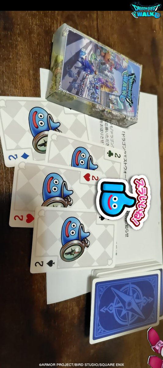 当選したトランプが、届いたー！ 嬉しい😆🌟✨ #ドラクエウォーク