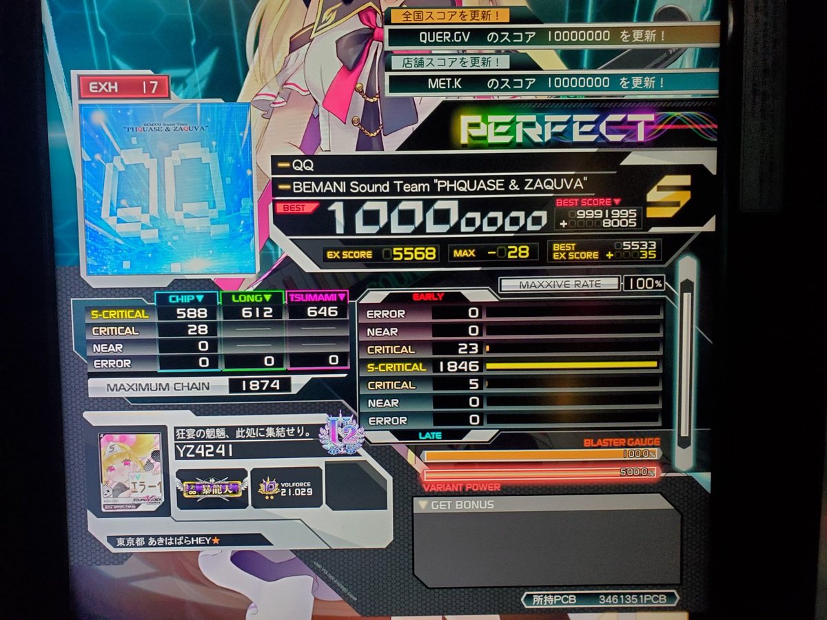17新規PUC+4！！ Nebula Dysorder赤潰せたのでかい！