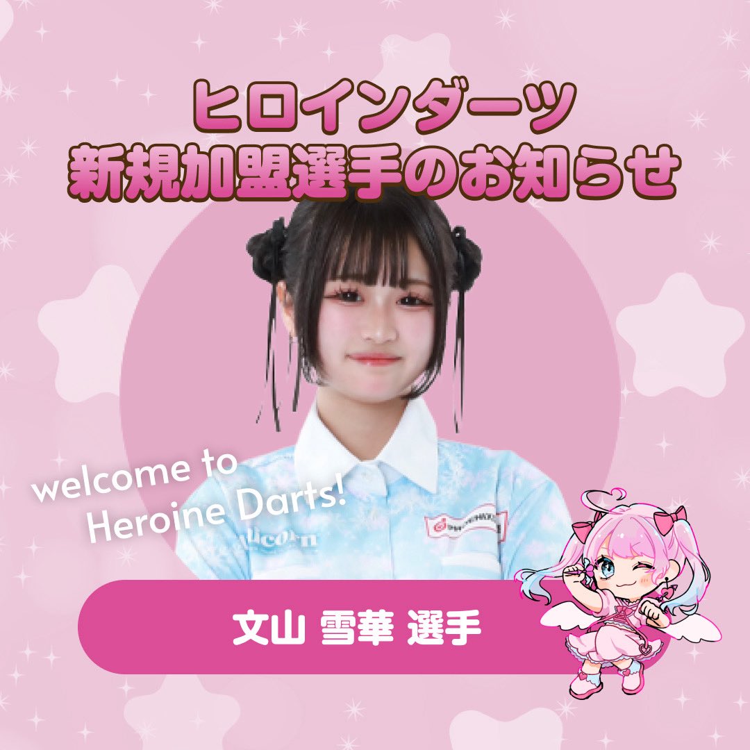 ゆん(内山 由巳香) (@yu_mi2k) / Posts / X