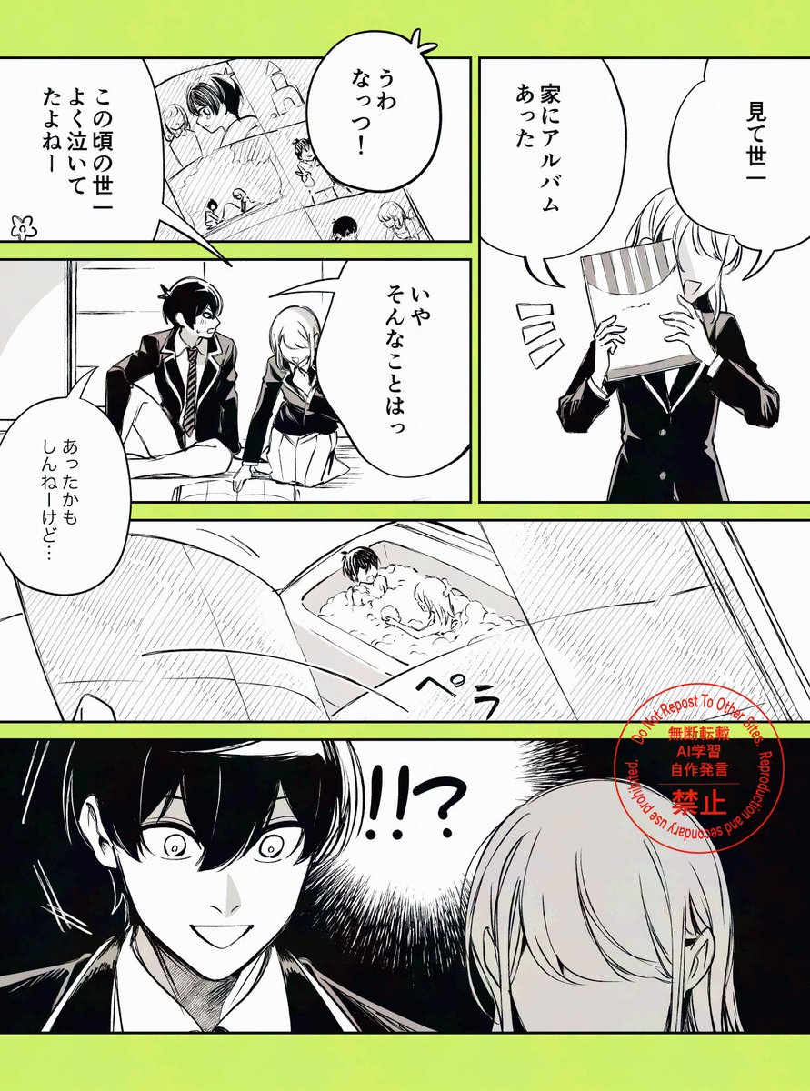 roggen_XD's tweet photo. おㄜななじみ4️⃣1️⃣とありそうなこと
#bllプラス https://t.co/FL2SxF8prQ