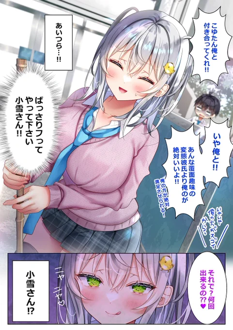 いつもと様子が違う義妹彼女(1/2) 