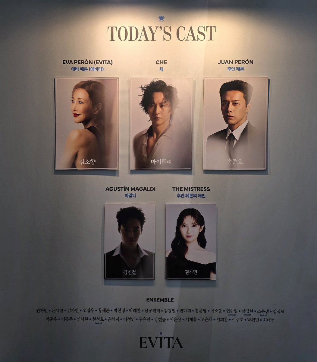 251213 에비타 자둘