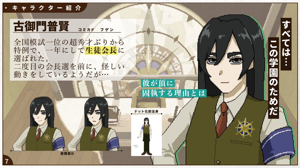 ハイスクールフィクサーズ tweet media