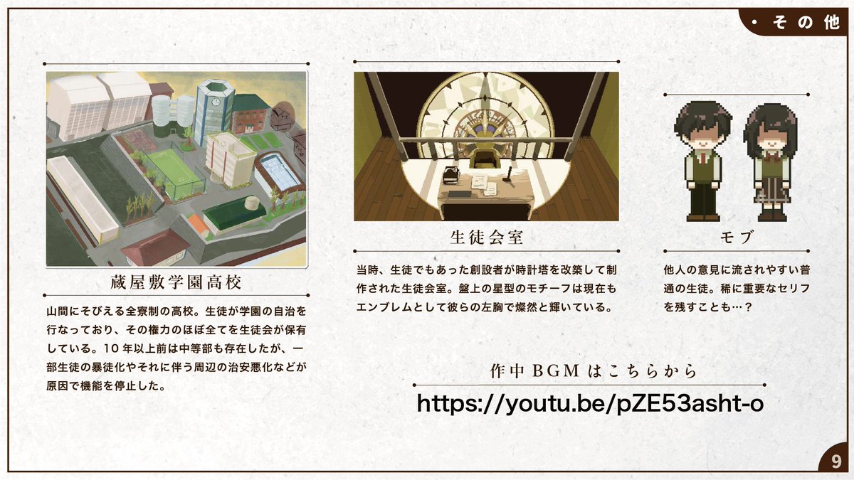 ハイスクールフィクサーズ tweet media