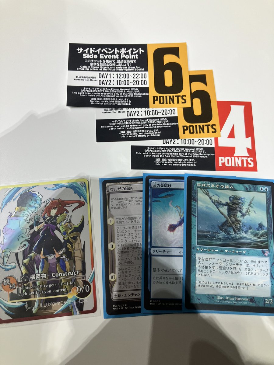 shinjutei_MTG's tweet photo. エターナルウィークエンド
サイドイベント 4人フライトモダン
青単マーフォーク
1回戦 エルドラージ 2-0
2回戦 青黒赤テンポ 2-1
真珠亭だけに《真珠三叉矛の達人》が入った魚デッキです。
《海の先駆け》で《ウルザの物語》からトークン量産も。
#EternalWeekend https://t.co/n1VNwqeVZQ