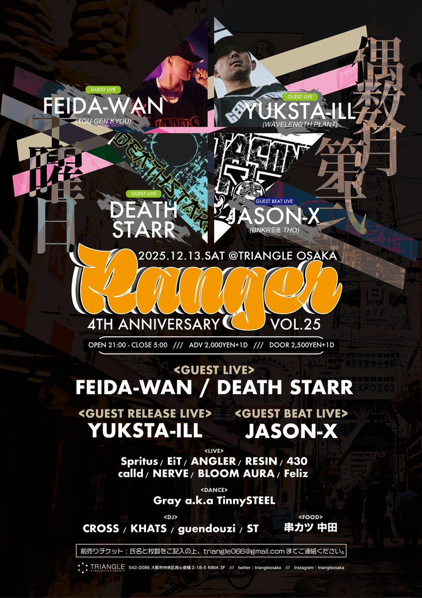 Tonight🔈🎤

『RANGER vol.25 4th ANNIVERSARY』

2025.12/13(STA)
OPEN 21:00 CLOSE 05:00
DOOR ¥2,500+1D
ADV ¥2,000+1D

-GUEST LIVE-
FEIDA-WAN
YUKSTA-ILL
DEATHSTARR

-GUEST BEAT LIVE-
JASON-X

-DJ-
CROSS
KHATS
guendouzi
ST

-LIVE-
Spritus
EiT
ANGLER
RESIN
430
calld

and more‼️