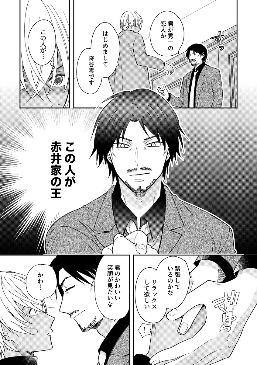 つぶあん🫘 (@tsubu_akam) / Posts / X