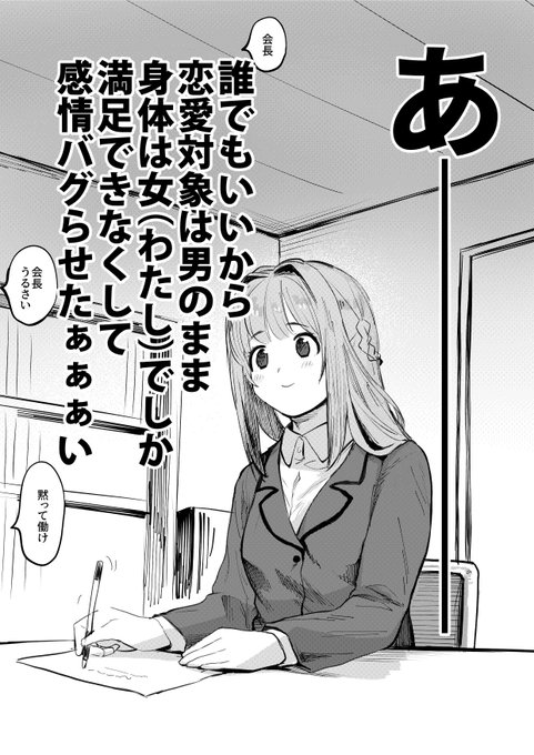 書記ちゃんと生徒会長(再) 