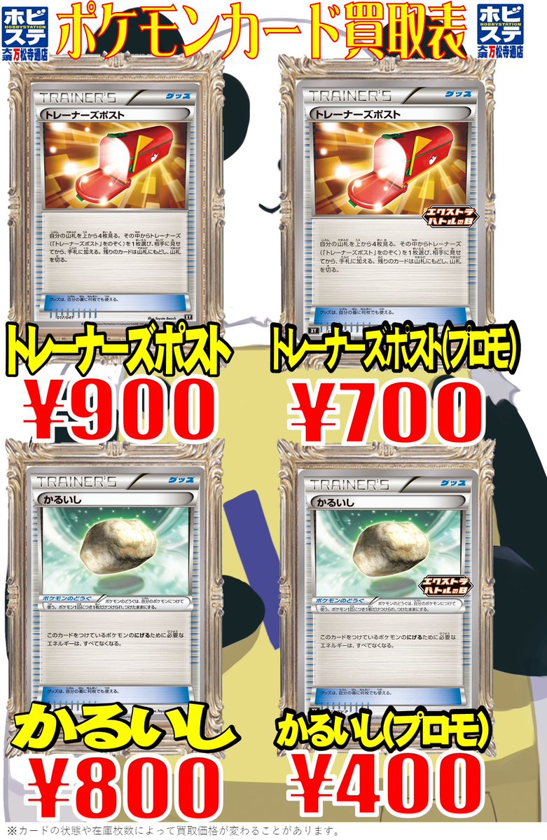 万ホビポケカ買取情報】 『バトルコンプレッサー』￥1100 『バトル