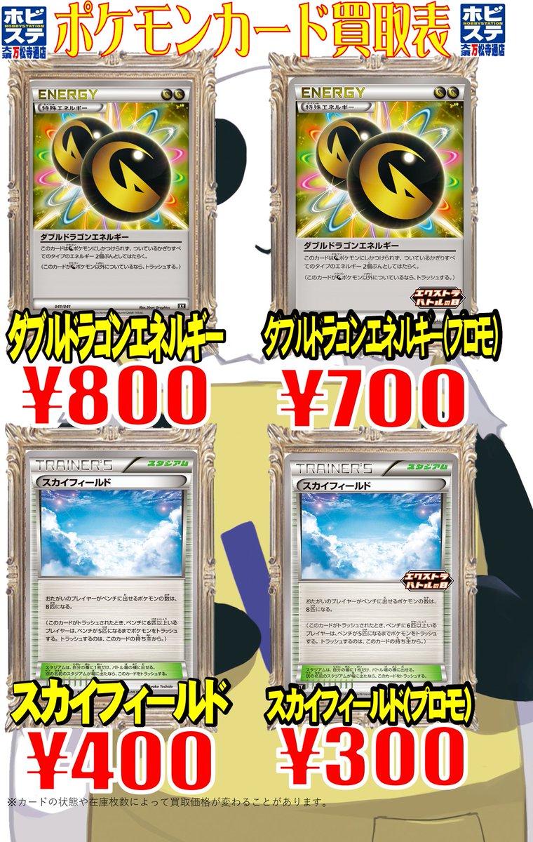 万ホビポケカ買取情報】 『バトルコンプレッサー』￥1100 『バトル