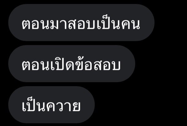 อยู่ภายในใจเป็นหมื่นล้านคำมากใช่มั้ยเพื่อน

#dek69 #TGAT