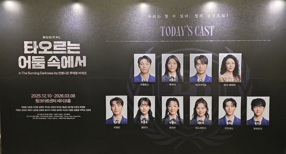 absorbed_spend's tweet photo. 251213 밤 타오르는 어둠 속에서 https://t.co/lulANhyrpP